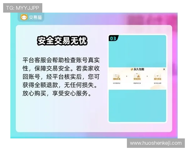 九游集团官网登录安全保障措施，确保玩家个人信息和账号安全无忧