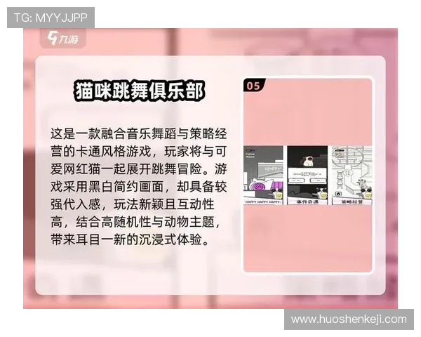 探秘九游游戏俱乐部的独特优势与丰富游戏资源