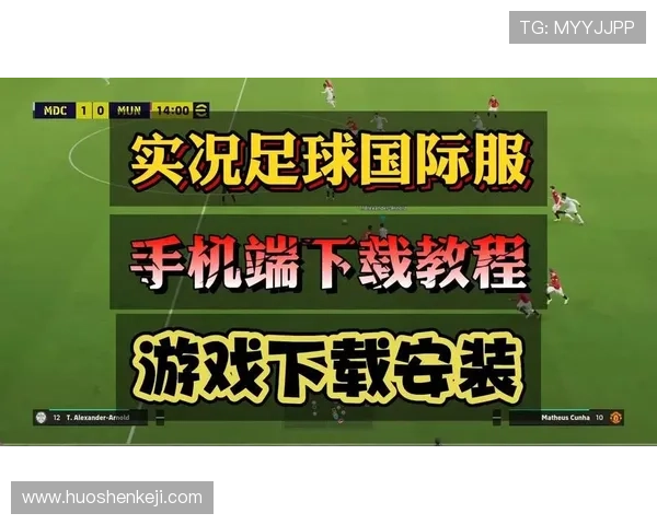 九游实况足球apk最新版本免费下载,畅享高清画质与真实比赛体验 九游实况足球apk最新版本免费下载,畅享高清画质与真实比赛体验