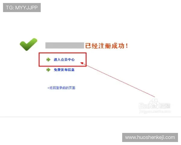 迅速掌握j9平台会员注册的注意事项，避免常见错误陷阱